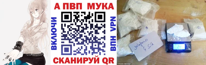 A PVP мука  купить наркотики сайты  Гаврилов Посад 