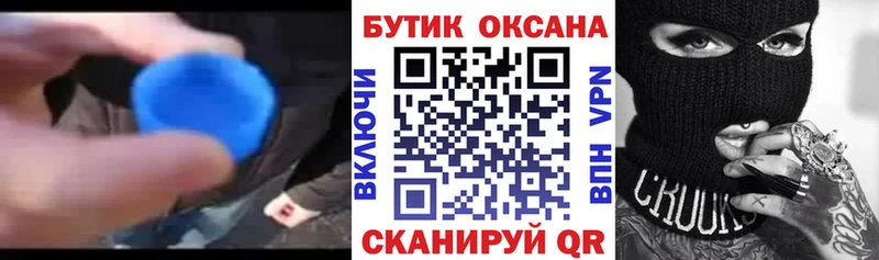 Бутират оксибутират  Гаврилов Посад 