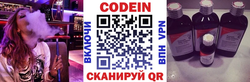 закладки  Гаврилов Посад  Кодеин напиток Lean (лин) 