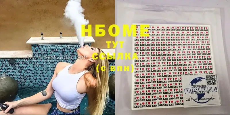 где найти наркотики  Гаврилов Посад  Марки NBOMe 1,8мг 