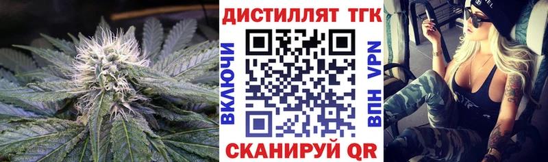 как найти закладки Гаврилов Посад Дистиллят ТГК жижа